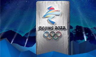 北京冬奥会闭幕式时间